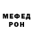 Метадон кристалл Diana Molano
