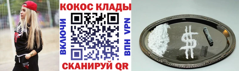 Cocaine 97%  цены   Кочубеевское 
