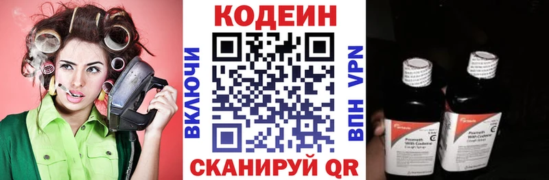 Кодеин напиток Lean (лин)  дарнет шоп  Кочубеевское 