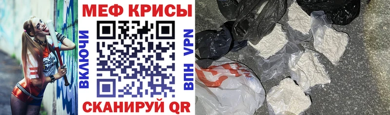 МЕФ VHQ что такое наркотик Кочубеевское