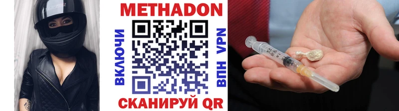 Метадон methadone  кракен ONION  Кочубеевское 